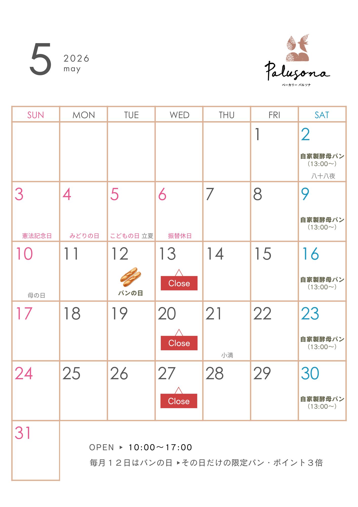 【パルソナ】5月営業カレンダー